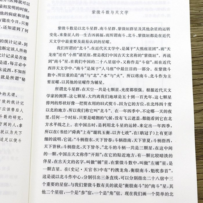 紫微斗數講義+周易象數例解+安星法及推斷實例 冊 斗數玄空系列王亭之陸斌兆著全三冊紫薇斗數講義解密復旦大 圖書 書籍