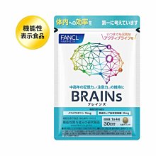 水金鈴小舖 實體店面 日本專櫃 日本 FANCL 芳珂 BRAINs 大腦健康營養素 5248