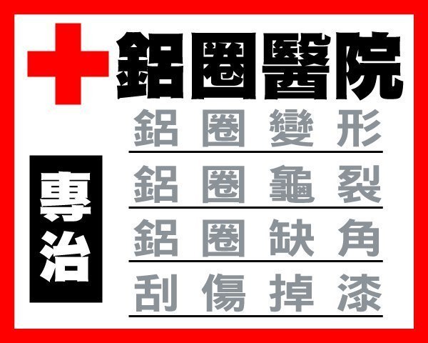 小李輪胎 泓越 AGS03 15吋5孔114.3 鋁圈 豐田 三菱 本田 日產 福特 現代 馬自達 納智傑 特價歡迎詢價