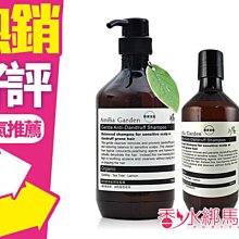 ◐香水綁馬尾◐Amma Garden 艾瑪花園 紫草舒爽抗屑洗髮精  750ML  買就送300ML隨機款式