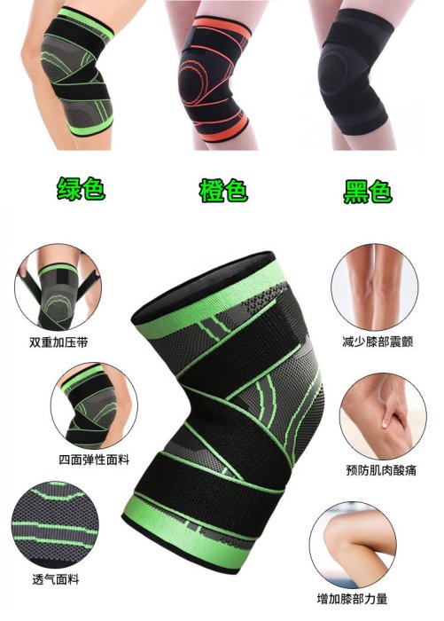 大碼S-3XL X01016 X形加壓 運動護膝 運動 護膝 舒適 透氣 減震 加壓 護具 魔鬼氈 壓力調整 焦點服飾