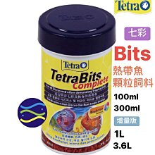 微笑的魚水族☆Tetra-德彩【Bits七彩.熱帶魚顆粒飼料 1000ml/1L】