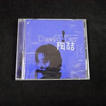 【阿輝の古物】CD_陶喆 David Tao 外殼小磨痕_有IFPI_#D15_1元起標無底價