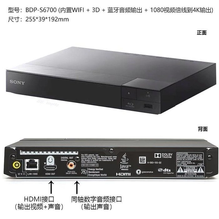 麵包の店Sony/索尼 BDP-S3500 S1500 S6700 藍光機DVD影碟播放 BD