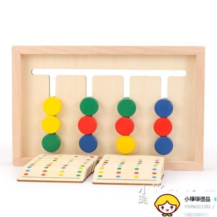 邏輯思維2專注訓練3-6歲以上兒童益智力玩具拼圖4早教5男女孩動腦