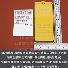 GMO特價出清多件 三星 A50 A30s 6.4吋 滿版 全螢幕 烤瓷 邊二次強化 9D 黃底板 黑框 防刮耐磨