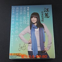 [CD] - 江蕙珍愛精選輯 - 集結十張經典台語專輯 ( 10CD ) ( 台聖正版 )