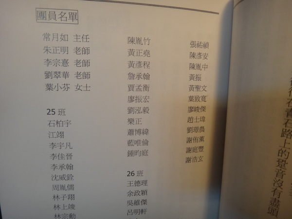 【愛悅二手書坊 03-12】建賞京奇 2010 承德北京天津教育參訪