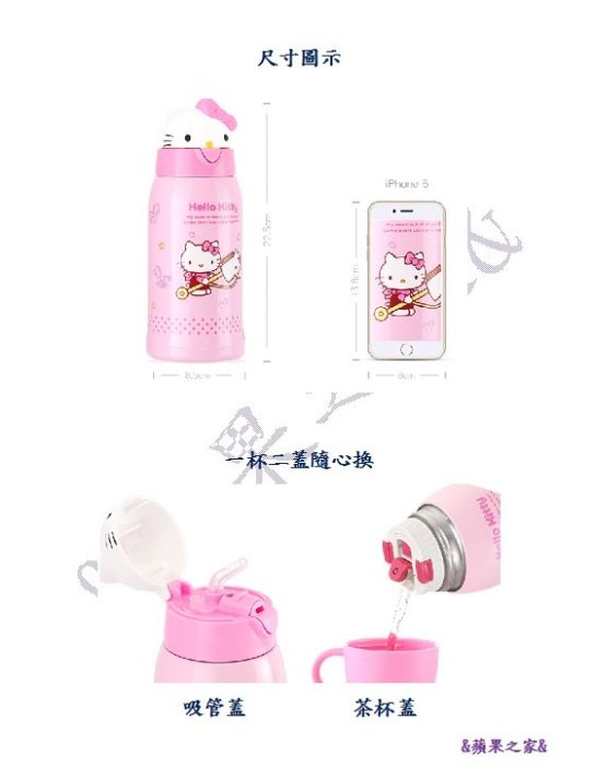 &蘋果之家&現貨-萌噠噠!正版Hello Kitty 316不鏽鋼保溫水壼-1杯2蓋喔!