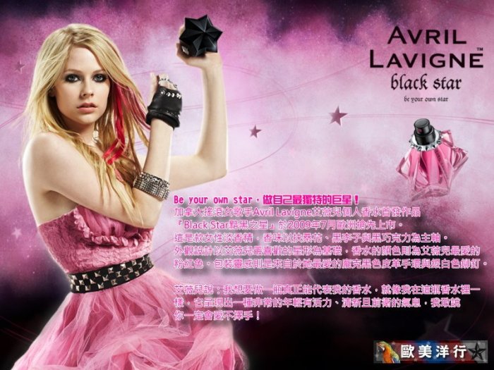 ☆ 歐美洋行☆Avril Lavigne 艾薇兒淡香精Black Star+Wild Rose原廠