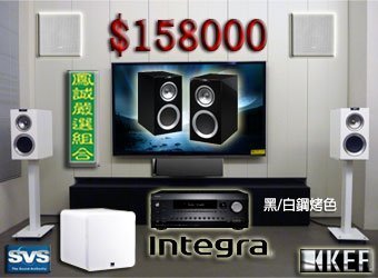 ~鳳誠影音~ INTEGRA DTR-40.6+KEF R300 T301C CI130CR 5.1CH 家庭劇院組