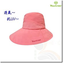 山林 MOUNTNEER 透氣抗UV大盤帽 11H19-31 遮陽帽 防曬帽 抗UV50 台灣製 喜樂屋戶外