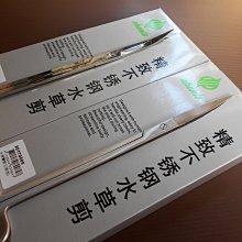 微笑的魚水族☆【Smile shop推薦款】【水草剪刀組 / 彎剪+平剪】水草缸必備工具