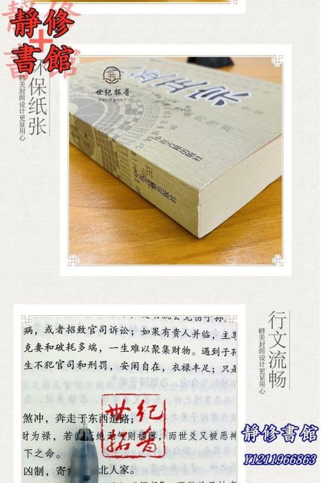 靜修書館 宗教 哲學 正版卜筮正宗(新編注白話全譯) 中國古代經典 [清]王洪緒/撰 中醫古籍出版社Ec273