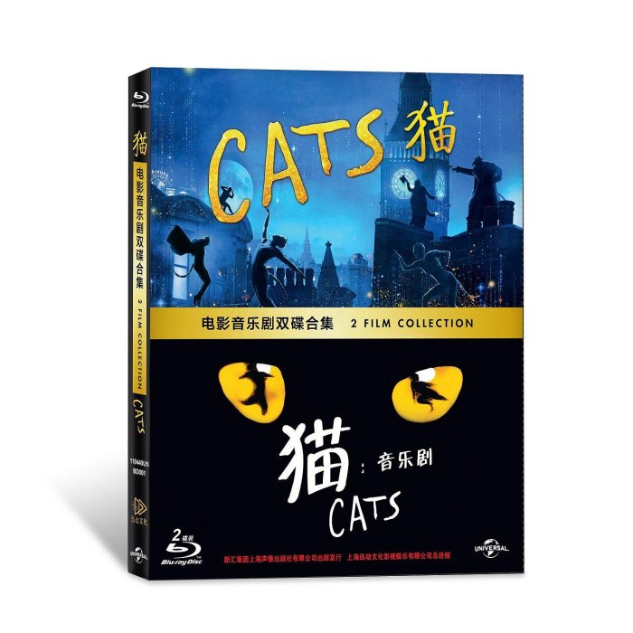 貓CATS音樂劇+電影藍光碟全區BD50安德魯韋伯正版品質保障