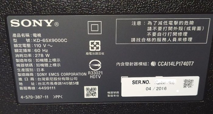 良品拆賣 SONY KD-55X9000C KD-65X9000C 主機板 電源板 恆流板 邏輯板 原裝燈條