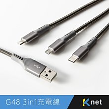 ~協明~ G48 3合1不鏽鋼大電流彈簧線 3.5A 1.2M 支援三種充電介面:安卓/蘋果/Type-C