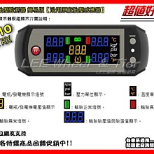 小李輪胎 ORO W410 OE RX TPMS 無線胎壓監測器 簡易版【沿用原廠胎壓感應器】 台灣製造 安全/節能