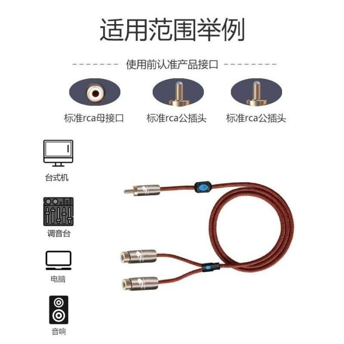 Key.L聰~RCA蓮花一分二音頻線RCA轉2RCA母低音炮線音箱連接線DVD功放音響超夯 免運 貨到付款促銷  超夯