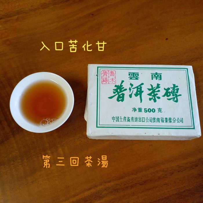 90年代末喬木青磚500g^^限時直購價1500