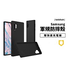 犀牛盾 Note10 Note9 S9 S10 Plus S10e 超強 耐衝擊保護殼 軍規防摔殼 保護套 手機殼 背蓋