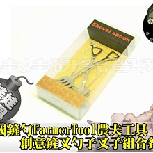 ㊣娃娃研究學苑㊣ 美國FarmerTool農夫工具旅遊出 不銹鋼 鏟叉勺子組合餐具 (TOK0102)