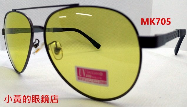[小黃的眼鏡店]框形-飛行員經典型-日夜兩用-過濾藍光-夜用夜視眼鏡-駕車-感光變色-智能變色-偏光太陽眼鏡