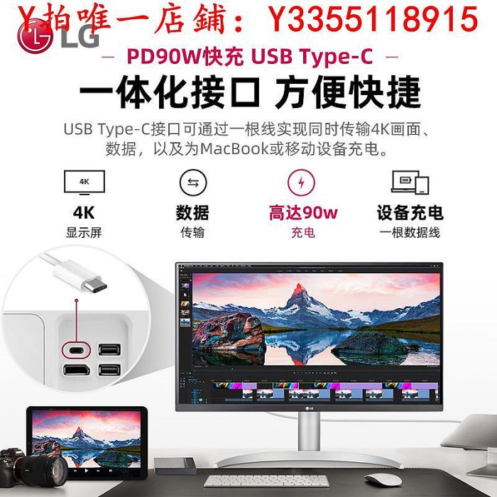 螢幕LG 27UP850N 27英寸4K顯示器IPS修圖專業設計師Type-C外接蘋果MAC顯示器