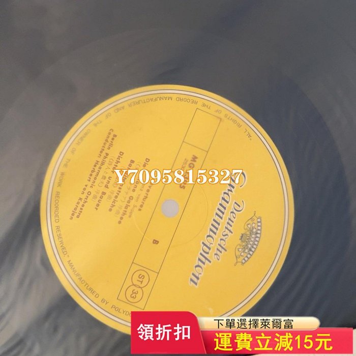 弗朗茨 蘇佩 卡拉揚 輕騎兵 序曲集 黑桃皇后 維也納 卡拉 唱片 CD LP【善智】764