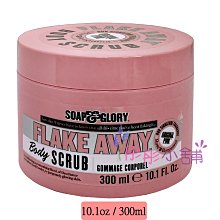 【彤彤小舖】英國 Soap & Glory 平滑身體磨砂膏 去角質 經典粉紅香味 300ml 原裝進口