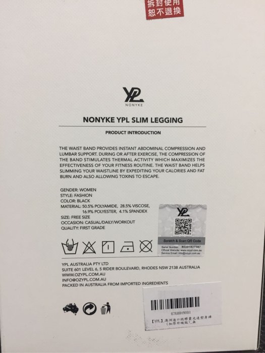 YPL 澳洲進口微膠囊光速塑身褲 (加厚升級版) 第二代 塑型褲 彈力 內搭褲 緊身 纖腰 （加厚升級版）