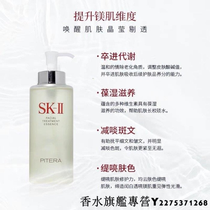 現貨 SKII/SK2神仙水護膚精華露330ml青春露控油提亮膚色補水保濕