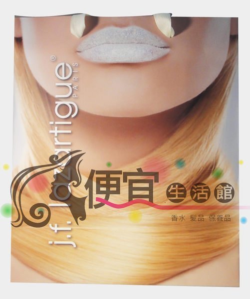 便宜生活館 【其他】j.f. lazartigue 拉贊提紙袋 (1個15元5個65)