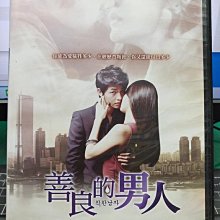 影音大批發-S237-正版DVD-韓劇【善良的男人 全20集6碟】-宋仲基 文彩元(直購價)