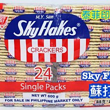 {泰菲印越}  菲律賓 sky flakes 蘇打餅 原味 蘇打餅