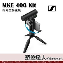 Sennheiser 森海塞爾 MKE 400 Kit指向性麥克風/套組含MKE400麥克風+手機夾+小腳架