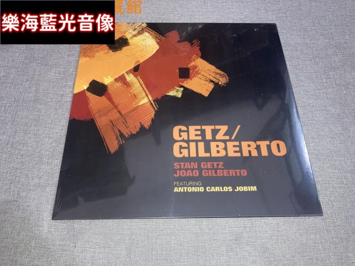現貨直出 爵士樂 波薩諾瓦 Stan Getz Joao Gilberto 黑膠唱片LP 全新 樂海音像館