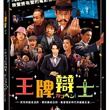 [DVD] - 王牌辯士 Talking the Pictures ( 天空正版 )