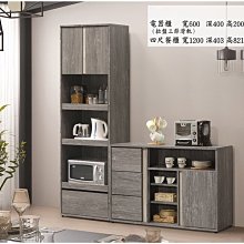 【尚品家具】906-06 佈星 2尺電器櫃 / 4尺餐櫃(含玻) / 6尺餐櫃(含玻)