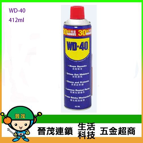 [晉茂五金] 採購大量優惠專區 多功能除鏽潤滑劑 WD40 (量販價12瓶) 請先詢問庫存