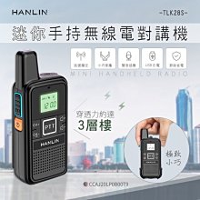 【免運】HANLIN TLK28S 迷你手持無線電對講機