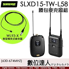 新頻段 SHURE SLXD15TW-L58 數位式腰包麥克風組【含WL93 微型領夾式麥克風】無線麥克風