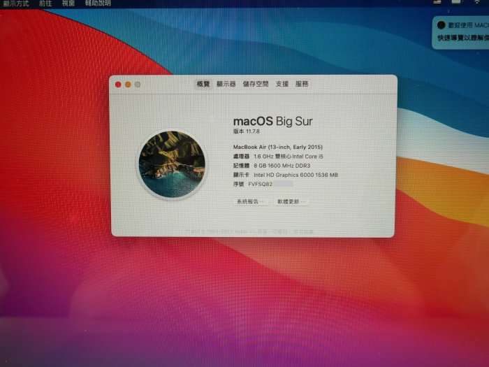 缺貨 專業 二手筆電 Apple Macbook AIR A1466 15年 i5雙核/8G/256G固態/13吋超薄