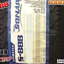 【 桃園 小李輪胎 】 南港 輪胎 NANKAN S888 195-70-15 貨車胎 載重胎 特價 各規格 歡迎詢價