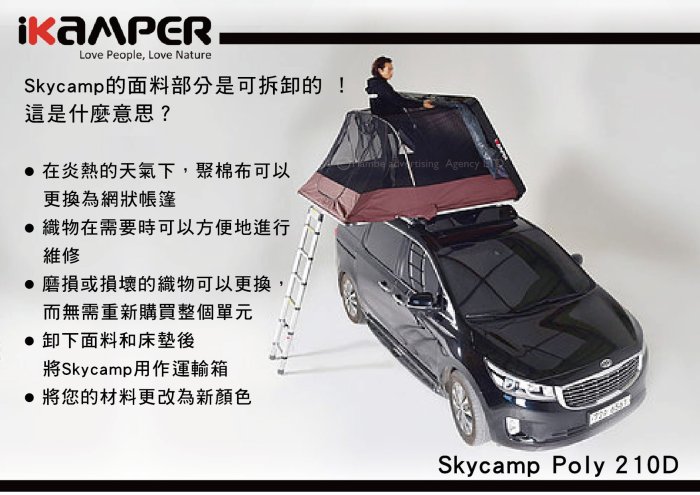 【MRK】【現貨在台! 最後一個】IKAMPER 1.0 Skycamp Poly 210D 淺灰 車頂帳篷 附鎖 露營