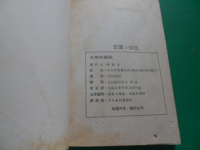 大熊舊書坊- 早期漫畫 新北斗神拳 13  宮下 金歡樂  無釘無章-品10