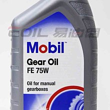 【易油網】Mobil GEAR OIL FE 75W 齒輪油 手排油 TOTAL REPSOL