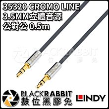 數位黑膠兔【 LINDY 林帝 35320 CROMO LINE 3.5MM立體音源 公對公 0.5m 】