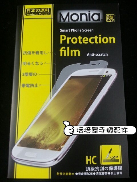 《極光膜》日本原料LG G Tablet 8.0 LTE V490 平板保護貼亮面保護貼螢幕保護貼螢幕保護膜 耐刮透光