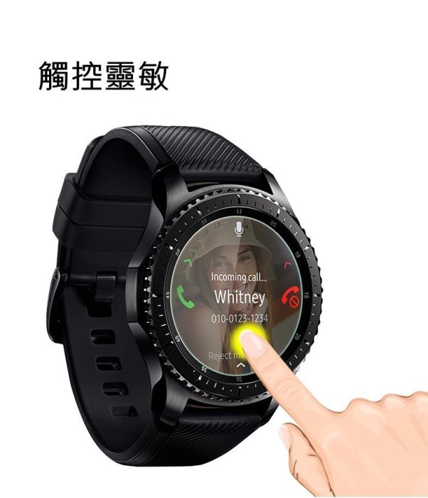 【智慧手錶】三星 GEAR S3 S2 LG W15 Urbane SONY SW2/3 運動手錶 9H鋼化膜玻璃保護貼